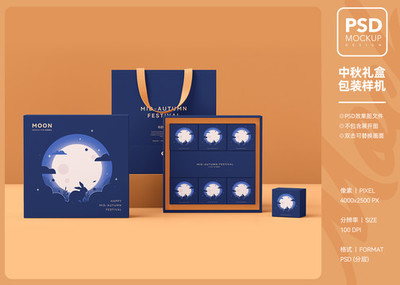 中秋礼盒包装设计 传统与现代的视觉盛宴